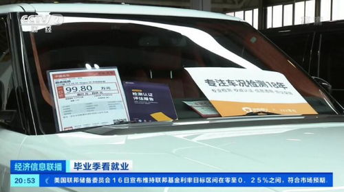 資深二手車(chē)經(jīng)紀(jì)人月入5萬(wàn)的背后 268V檢測(cè)機(jī)構(gòu)如何重塑行業(yè)信任