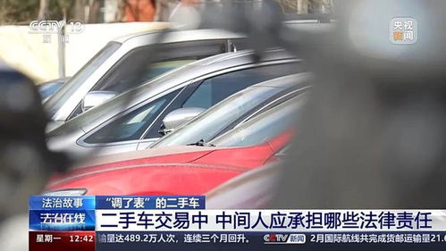 二手車交易遇糾紛，中間人該不該擔責？