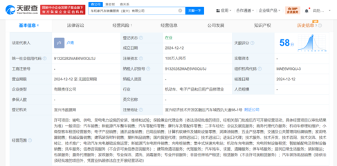 理想汽車在江蘇成立銷售服務(wù)公司，聚焦二手車經(jīng)紀(jì)與信息咨詢業(yè)務(wù)